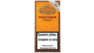 PARTAGAS Chicos /5/